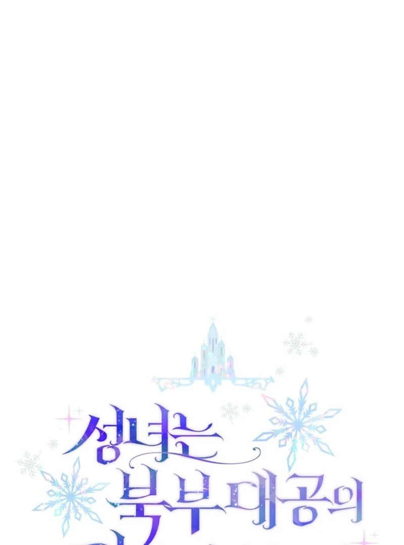 The Saintess Became the Northern Grand Duke’s Daughter Chapter 62 page 31
