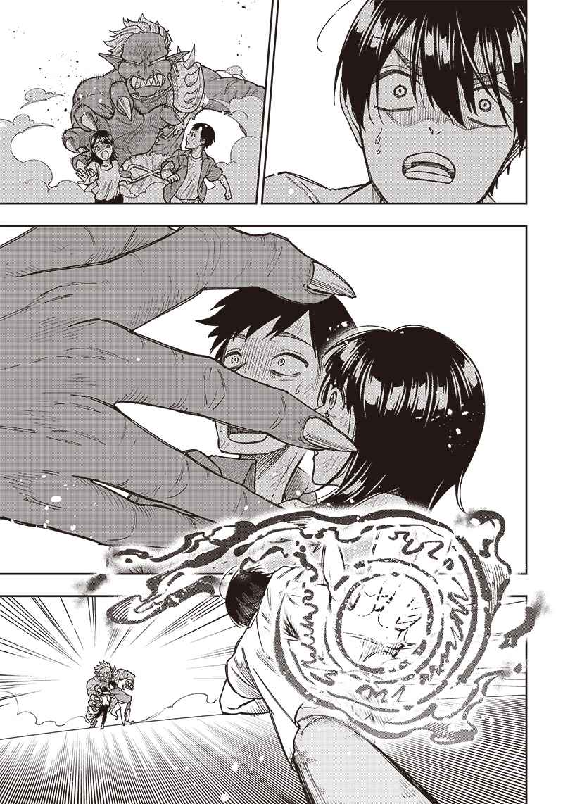 The Savior <<Messiah>> ~The former hero who saved another world beats the real world full of monsters~ Chapter 1 page 38
