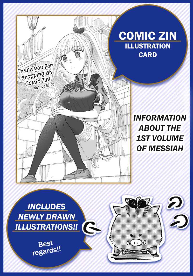 The Savior <<Messiah>> ~The former hero who saved another world beats the real world full of monsters~ Chapter 10.5 page 7