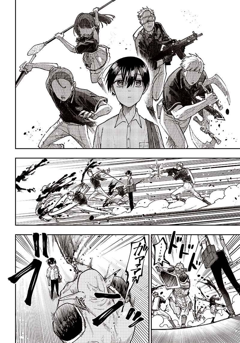 The Savior <<Messiah>> ~The former hero who saved another world beats the real world full of monsters~ Chapter 10 page 16