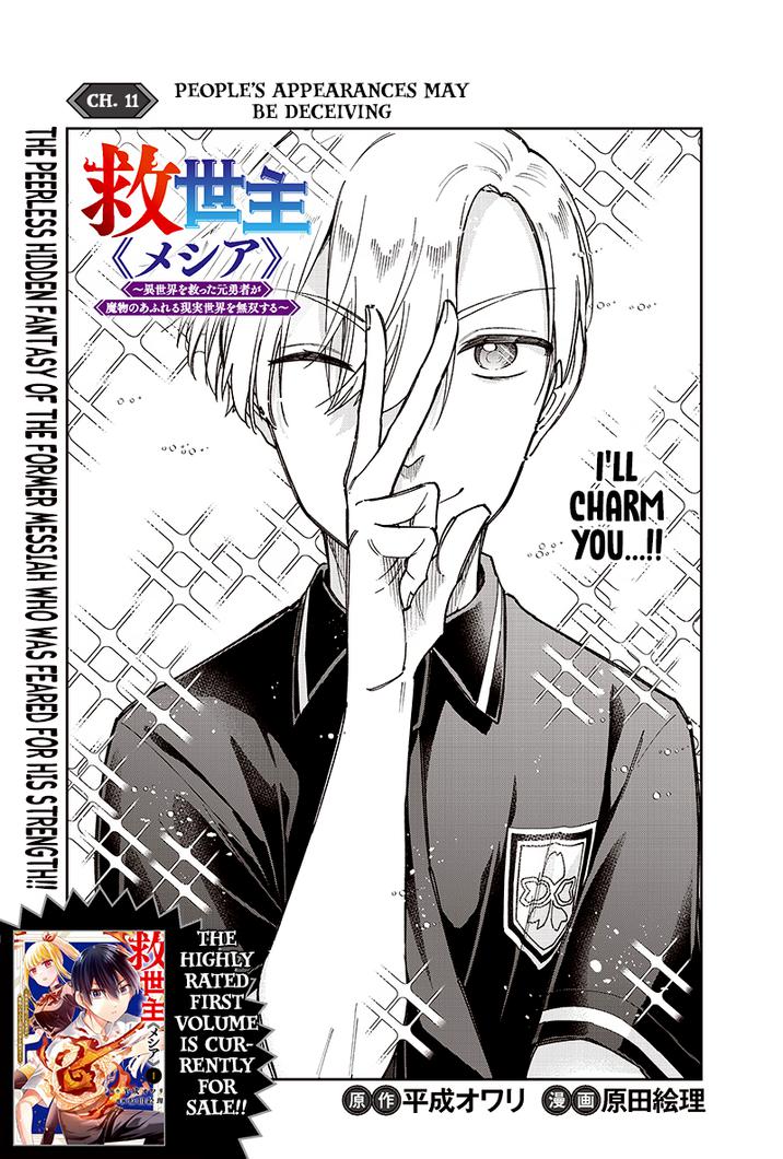 The Savior <<Messiah>> ~The former hero who saved another world beats the real world full of monsters~ Chapter 11 page 1