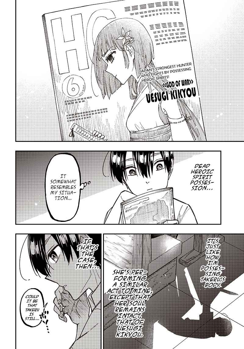 The Savior <<Messiah>> ~The former hero who saved another world beats the real world full of monsters~ Chapter 12 page 2