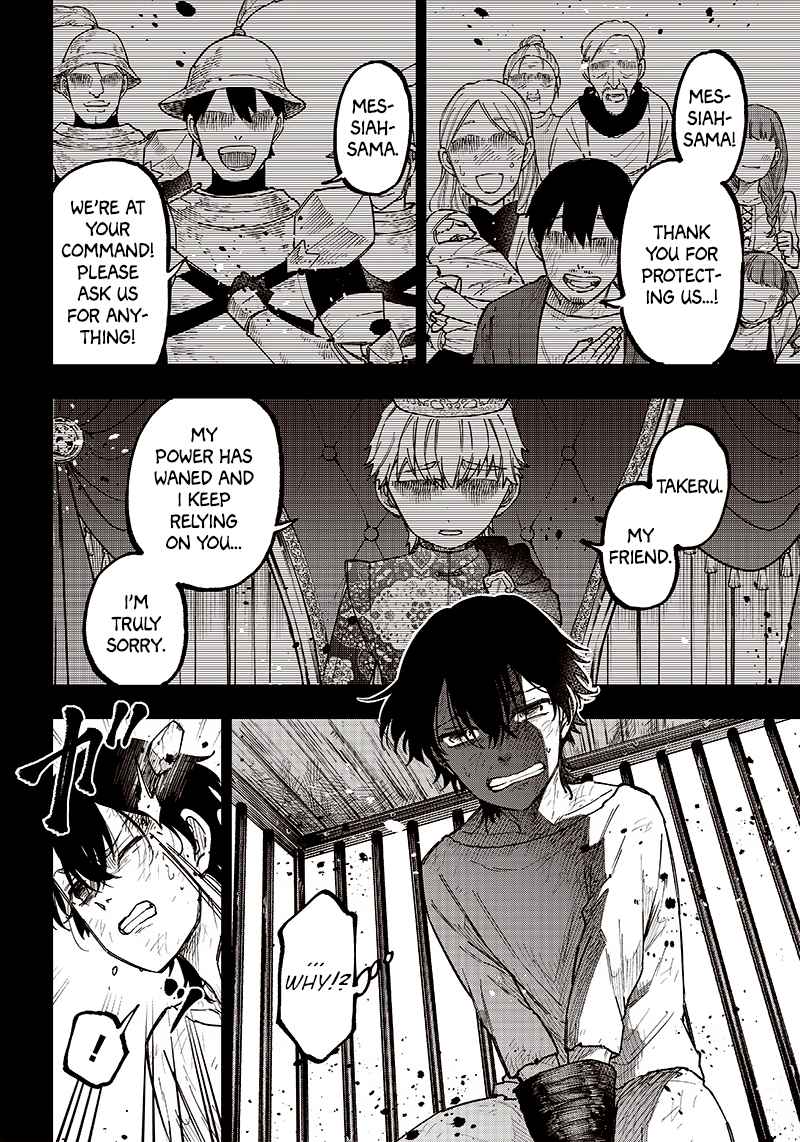 The Savior <<Messiah>> ~The former hero who saved another world beats the real world full of monsters~ Chapter 14 page 2