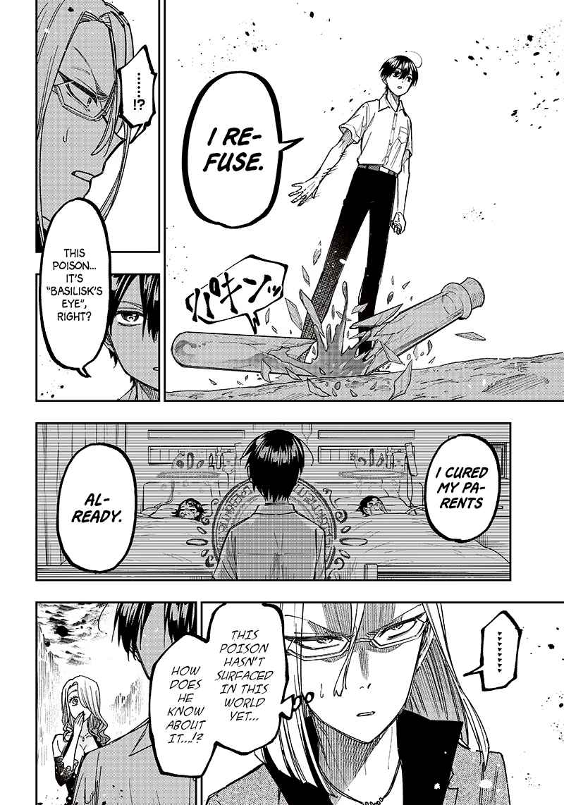 The Savior <<Messiah>> ~The former hero who saved another world beats the real world full of monsters~ Chapter 16 page 13