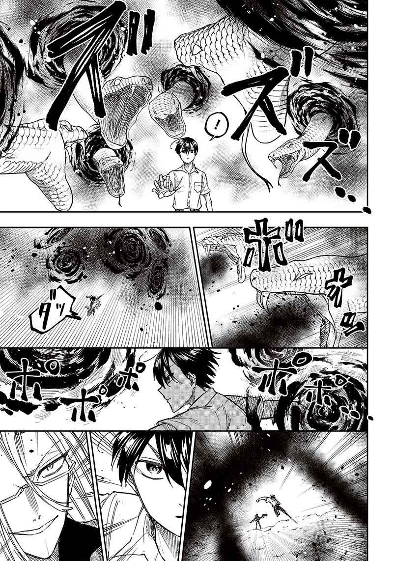 The Savior <<Messiah>> ~The former hero who saved another world beats the real world full of monsters~ Chapter 17 page 7