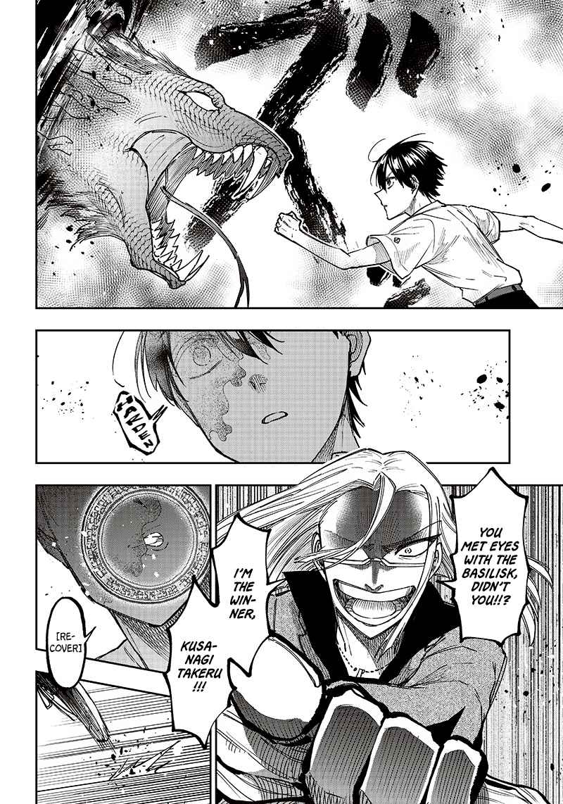 The Savior <<Messiah>> ~The former hero who saved another world beats the real world full of monsters~ Chapter 17 page 8