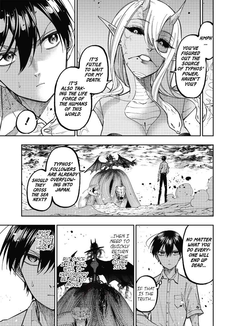 The Savior <<Messiah>> ~The former hero who saved another world beats the real world full of monsters~ Chapter 19 page 5