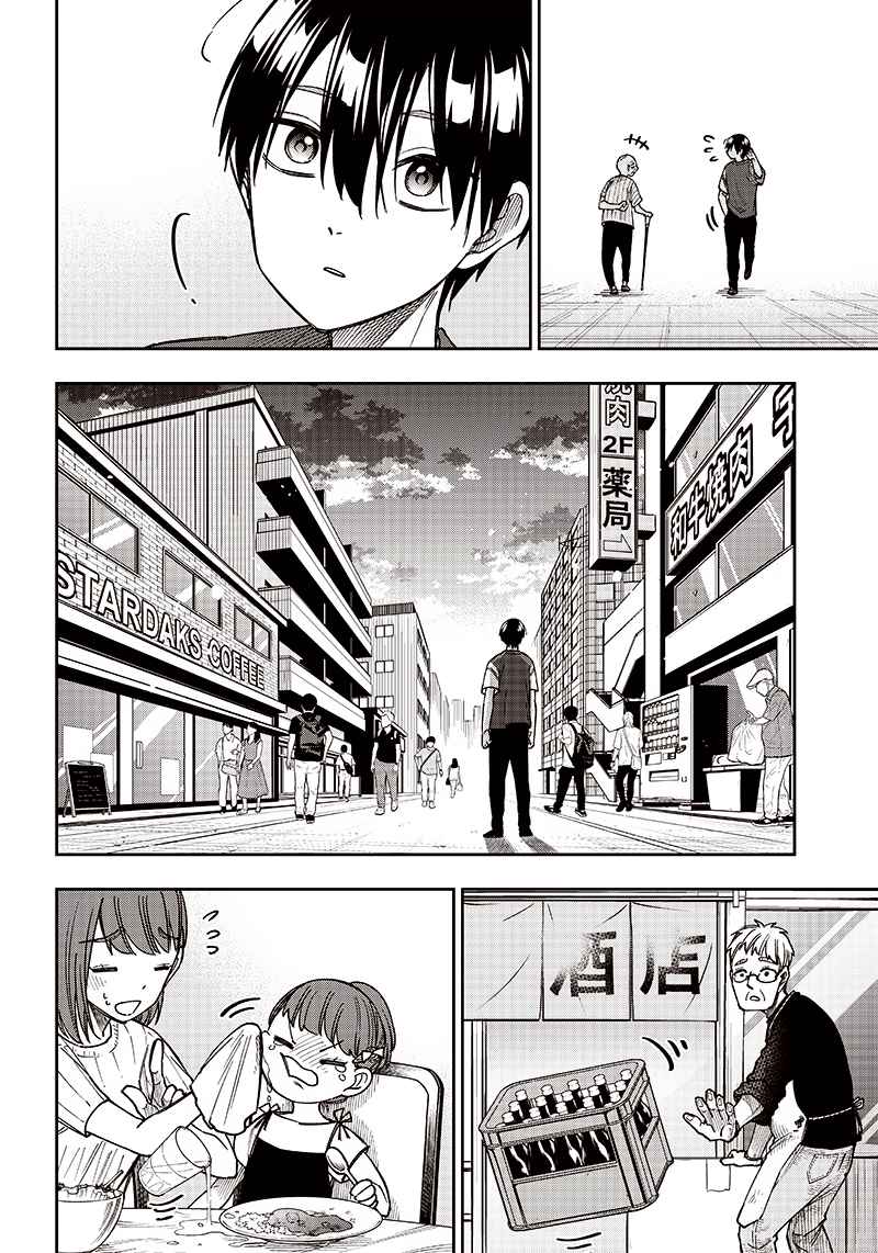 The Savior <<Messiah>> ~The former hero who saved another world beats the real world full of monsters~ Chapter 2 page 12