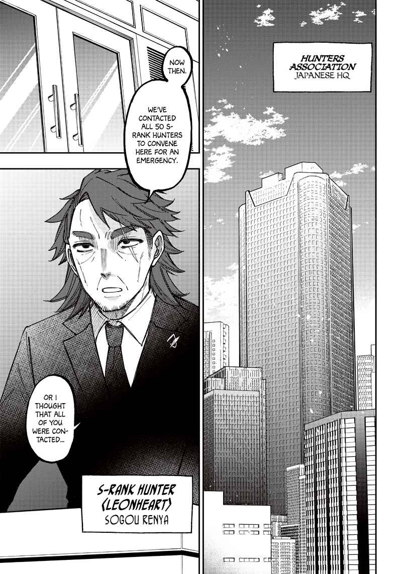 The Savior <<Messiah>> ~The former hero who saved another world beats the real world full of monsters~ Chapter 21 page 3