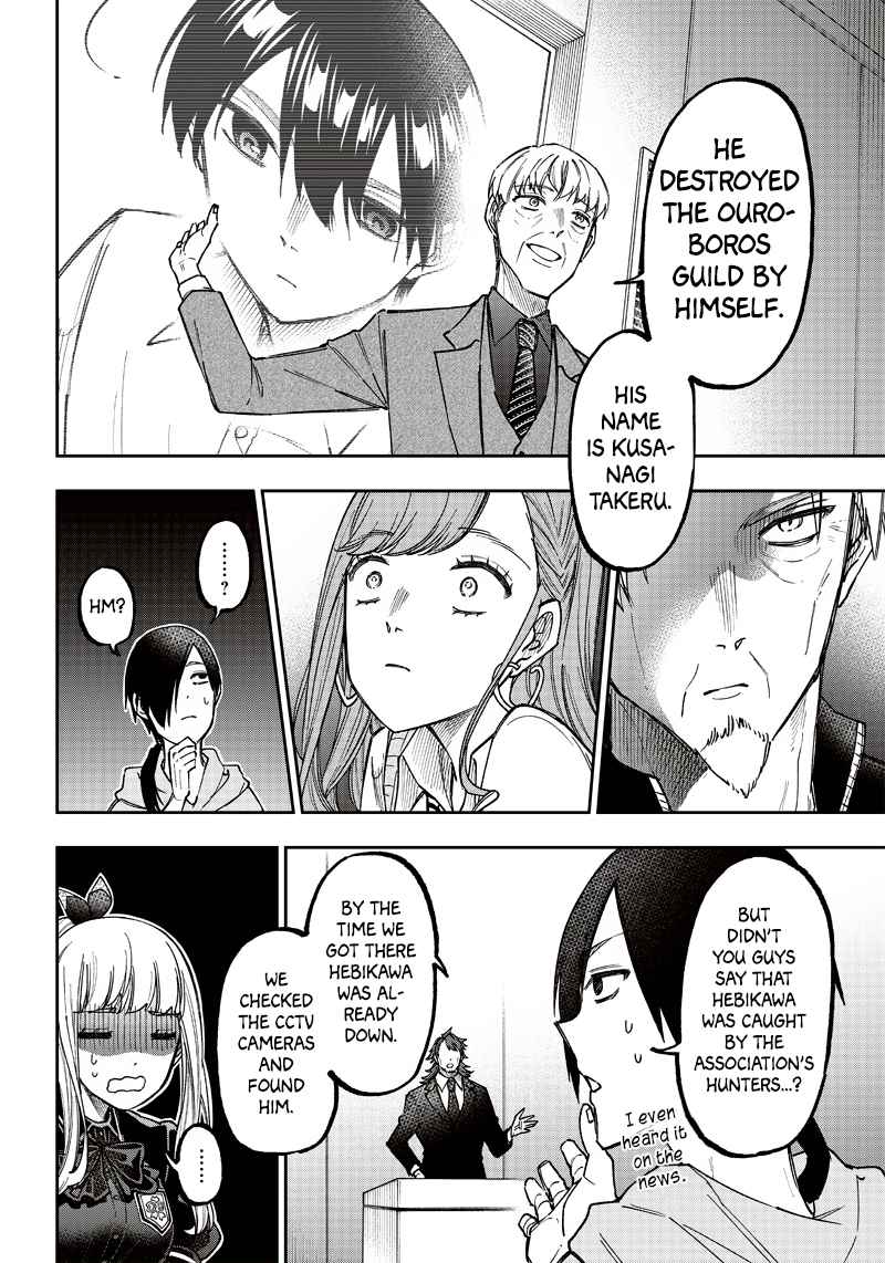 The Savior <<Messiah>> ~The former hero who saved another world beats the real world full of monsters~ Chapter 21 page 16
