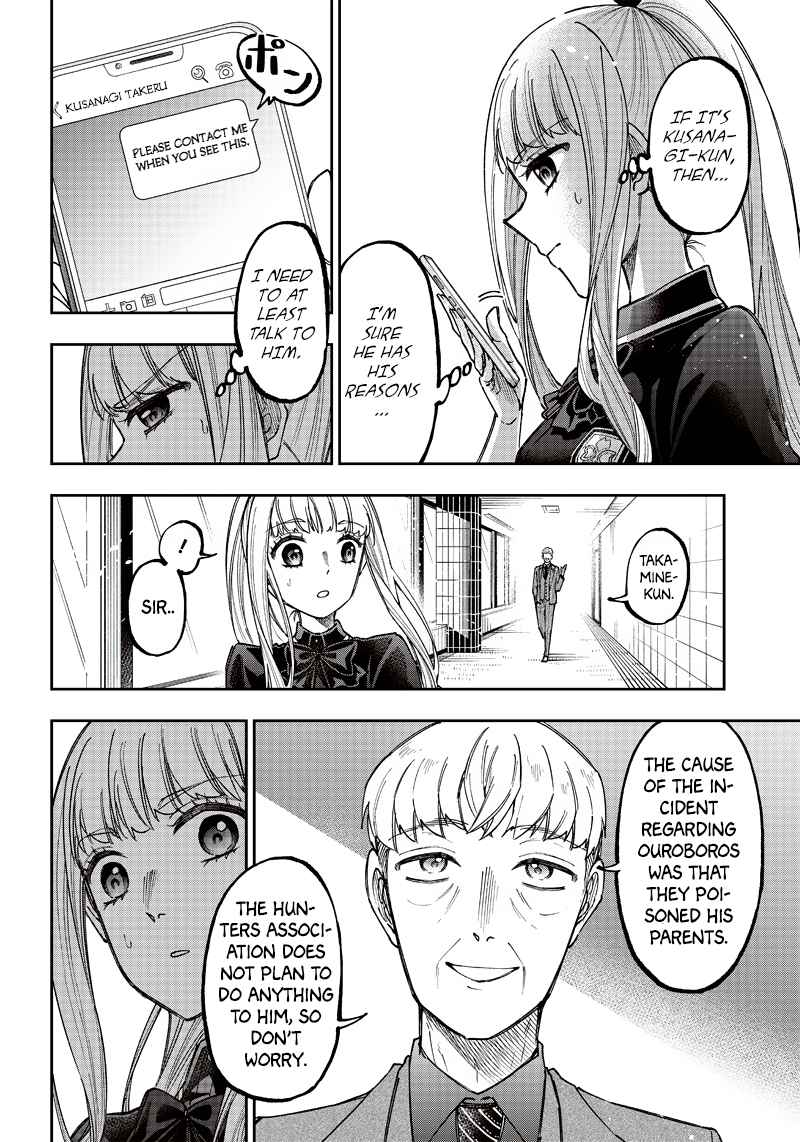 The Savior <<Messiah>> ~The former hero who saved another world beats the real world full of monsters~ Chapter 22 page 2