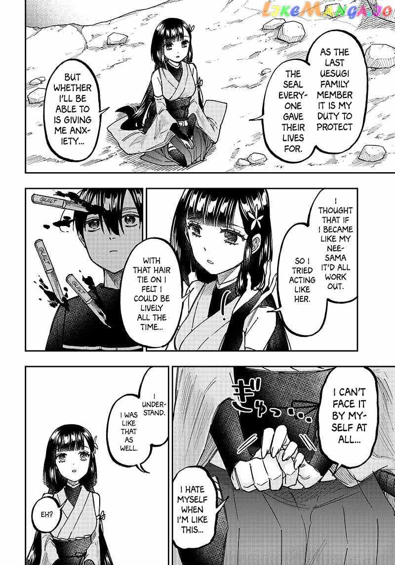 The Savior <<Messiah>> ~The former hero who saved another world beats the real world full of monsters~ Chapter 26 page 8