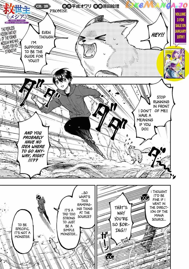 The Savior <<Messiah>> ~The former hero who saved another world beats the real world full of monsters~ Chapter 28 page 1