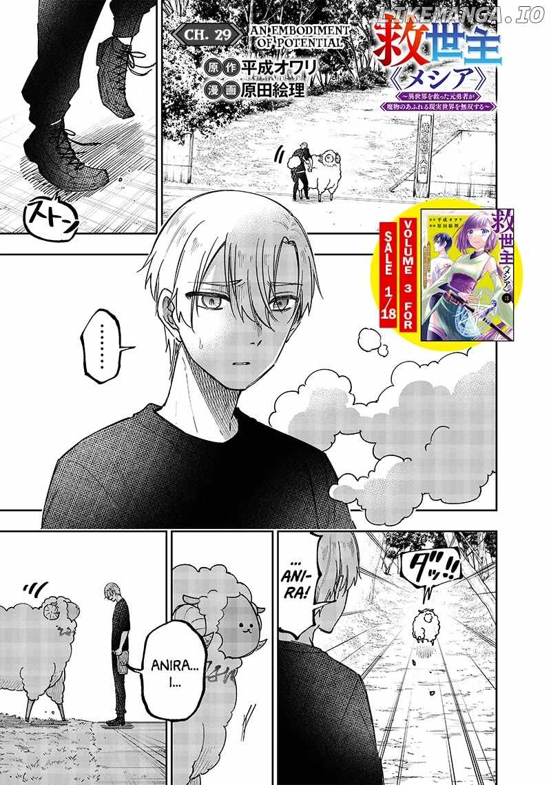 The Savior <<Messiah>> ~The former hero who saved another world beats the real world full of monsters~ Chapter 29 page 2