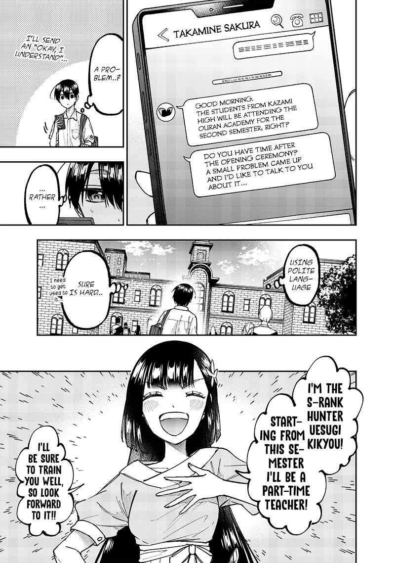 The Savior <<Messiah>> ~The former hero who saved another world beats the real world full of monsters~ Chapter 31 page 9