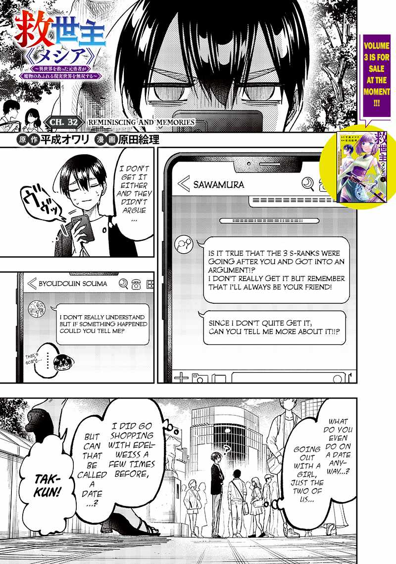 The Savior <<Messiah>> ~The former hero who saved another world beats the real world full of monsters~ Chapter 32 page 1