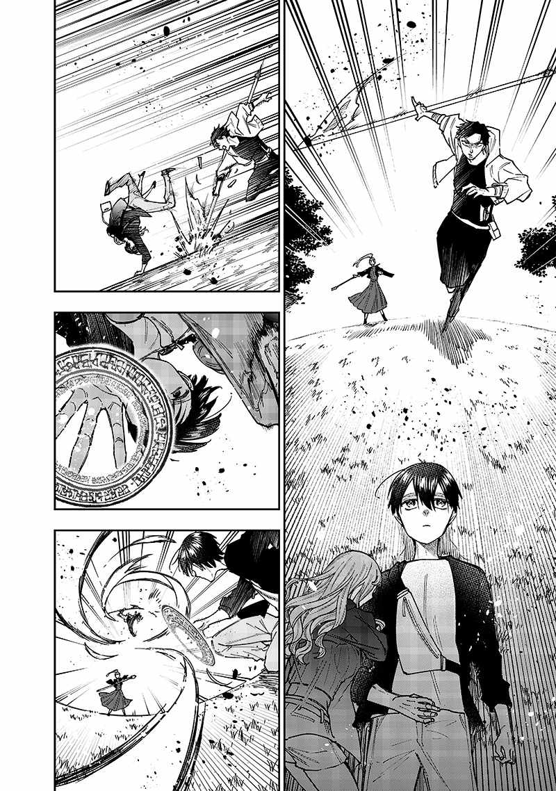 The Savior <<Messiah>> ~The former hero who saved another world beats the real world full of monsters~ Chapter 32 page 14