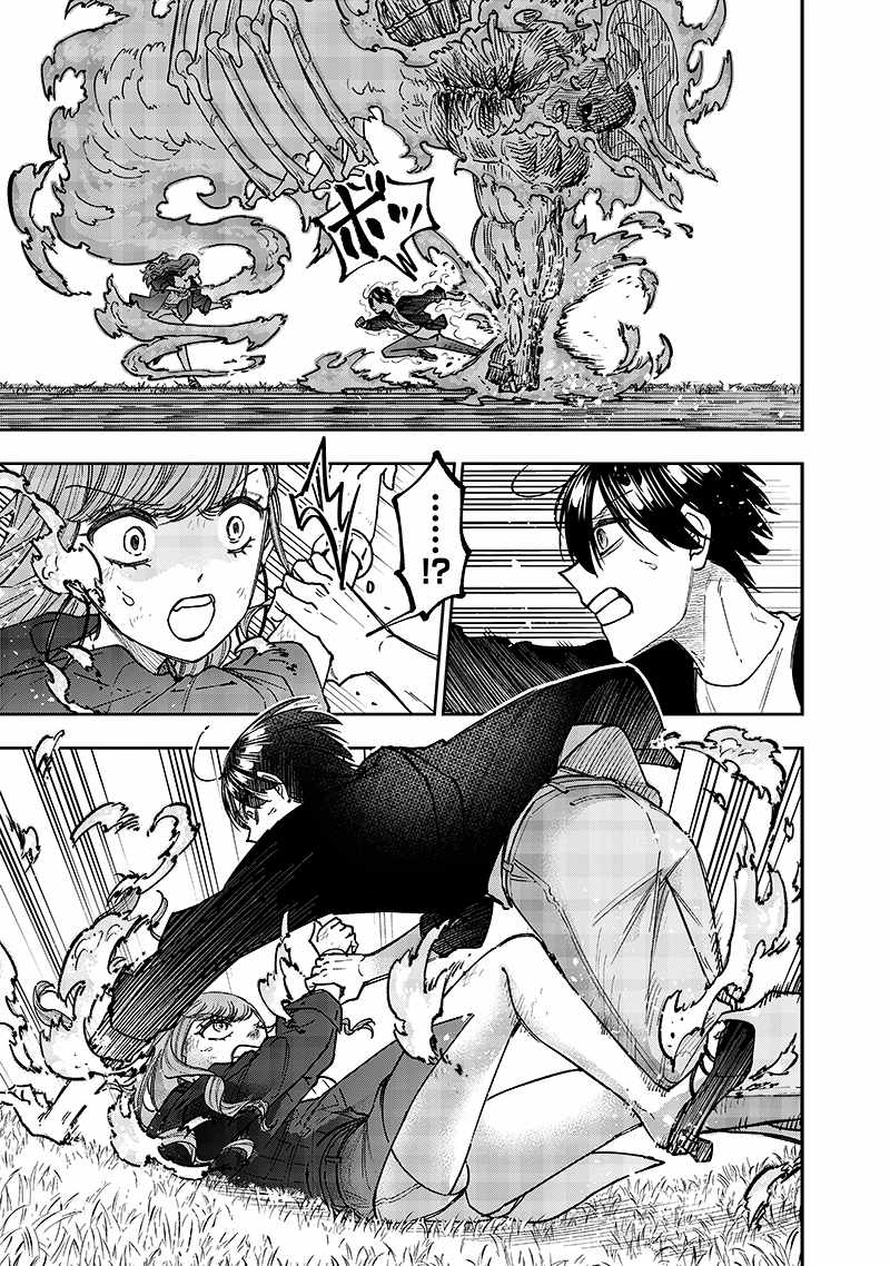 The Savior <<Messiah>> ~The former hero who saved another world beats the real world full of monsters~ Chapter 33 page 13