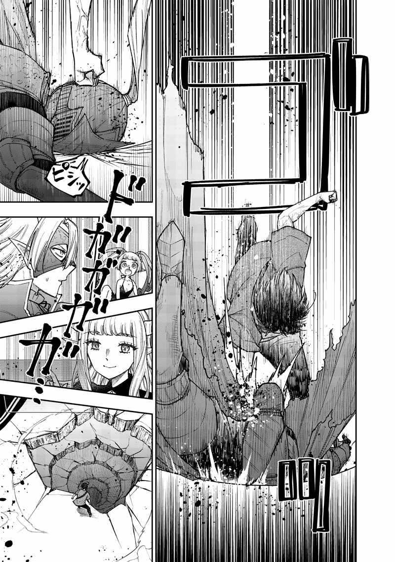 The Savior <<Messiah>> ~The former hero who saved another world beats the real world full of monsters~ Chapter 38 page 7