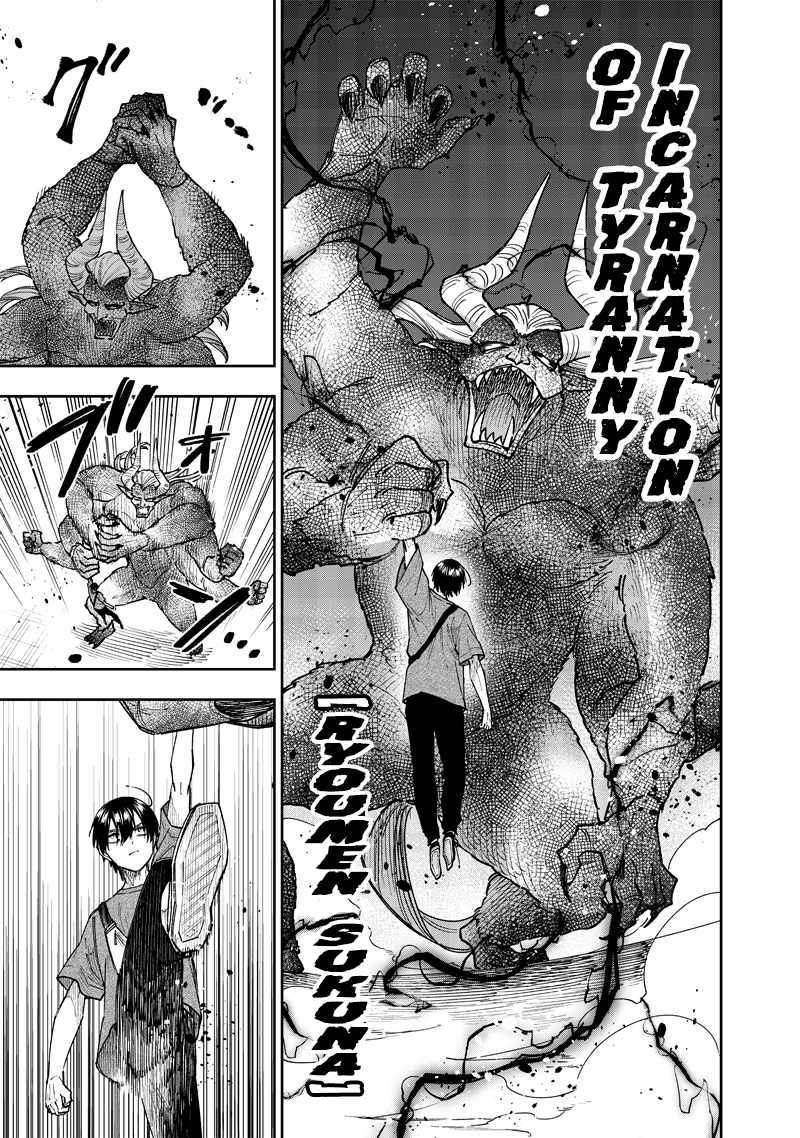 The Savior <<Messiah>> ~The former hero who saved another world beats the real world full of monsters~ Chapter 38 page 13