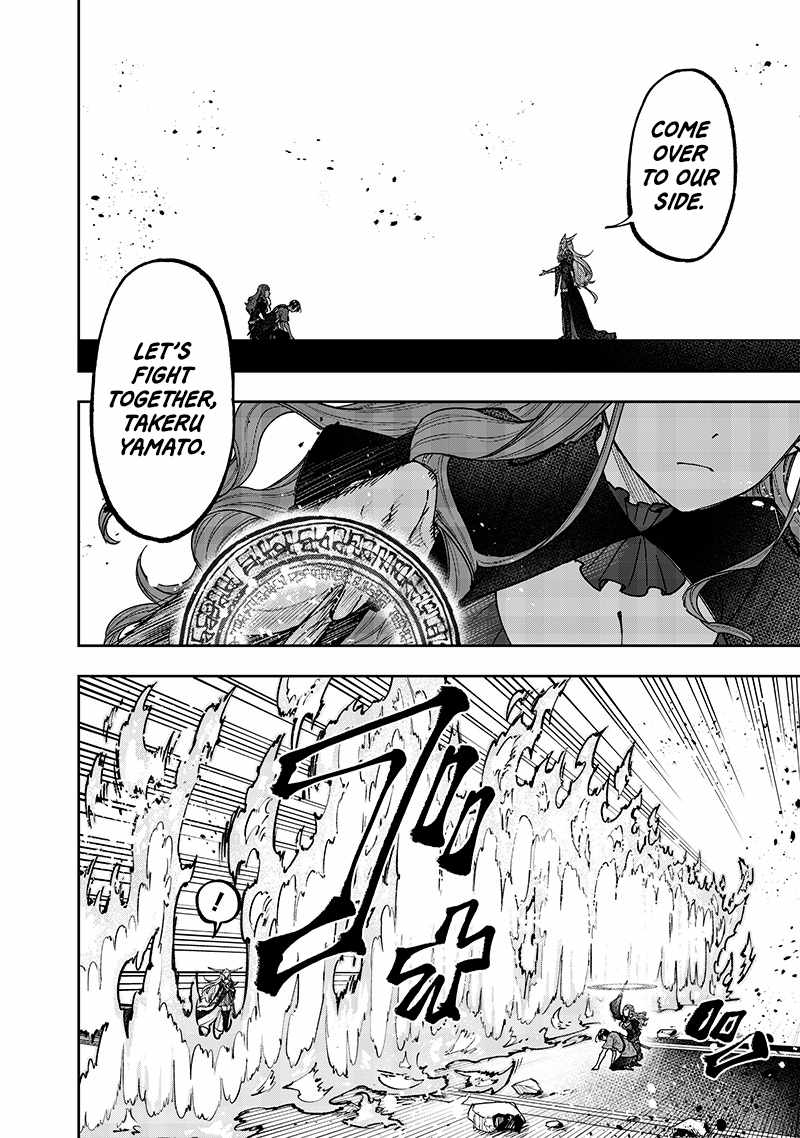 The Savior <<Messiah>> ~The former hero who saved another world beats the real world full of monsters~ Chapter 39 page 6