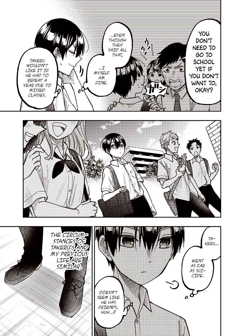 The Savior <<Messiah>> ~The former hero who saved another world beats the real world full of monsters~ Chapter 4 page 3