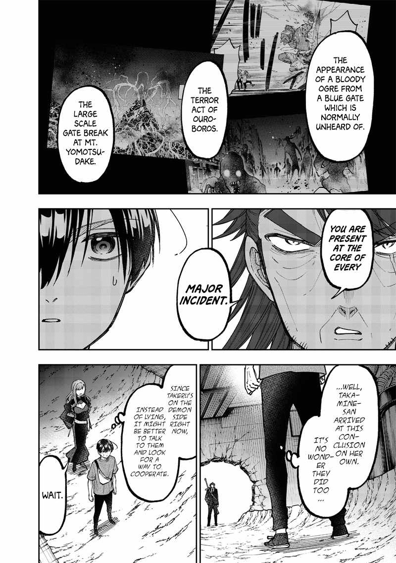 The Savior <<Messiah>> ~The former hero who saved another world beats the real world full of monsters~ Chapter 41 page 2