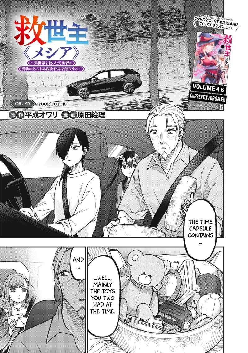 The Savior <<Messiah>> ~The former hero who saved another world beats the real world full of monsters~ Chapter 42 page 1