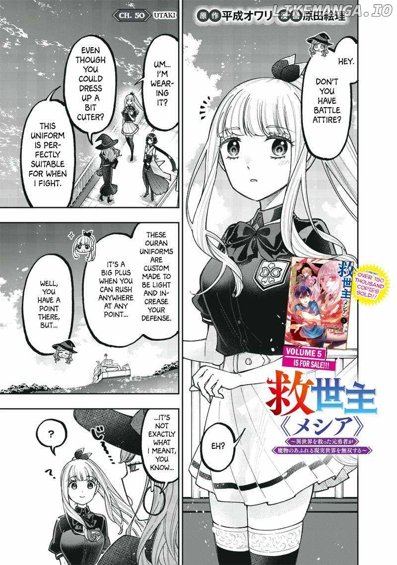 The Savior <<Messiah>> ~The former hero who saved another world beats the real world full of monsters~ Chapter 50 page 1