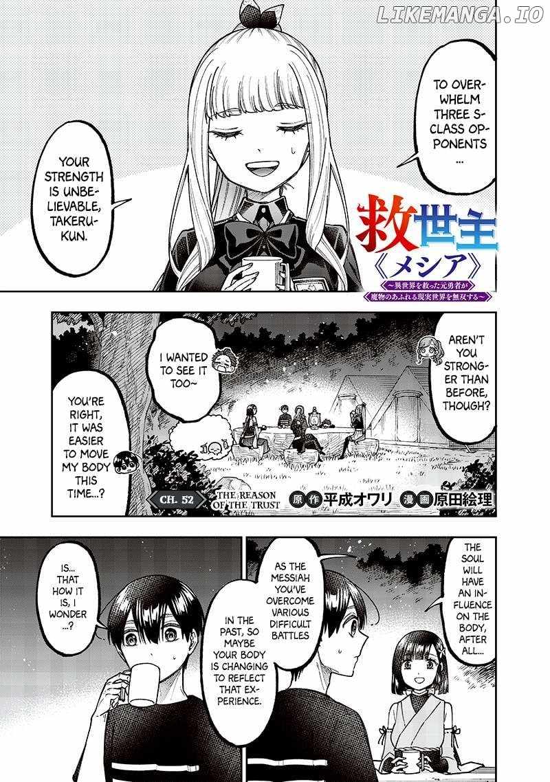The Savior <<Messiah>> ~The former hero who saved another world beats the real world full of monsters~ Chapter 52 page 2