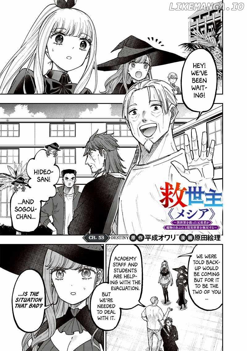 The Savior <<Messiah>> ~The former hero who saved another world beats the real world full of monsters~ Chapter 53 page 2