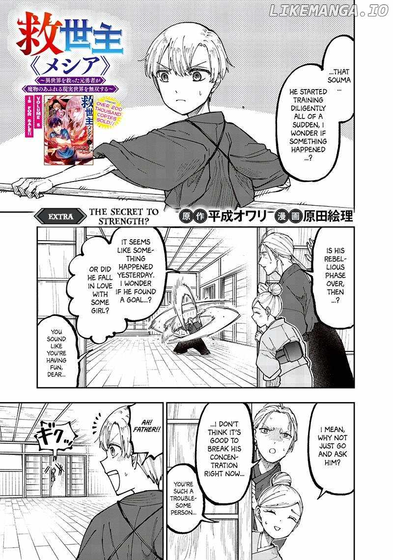 The Savior <<Messiah>> ~The former hero who saved another world beats the real world full of monsters~ Chapter 54.6 page 2