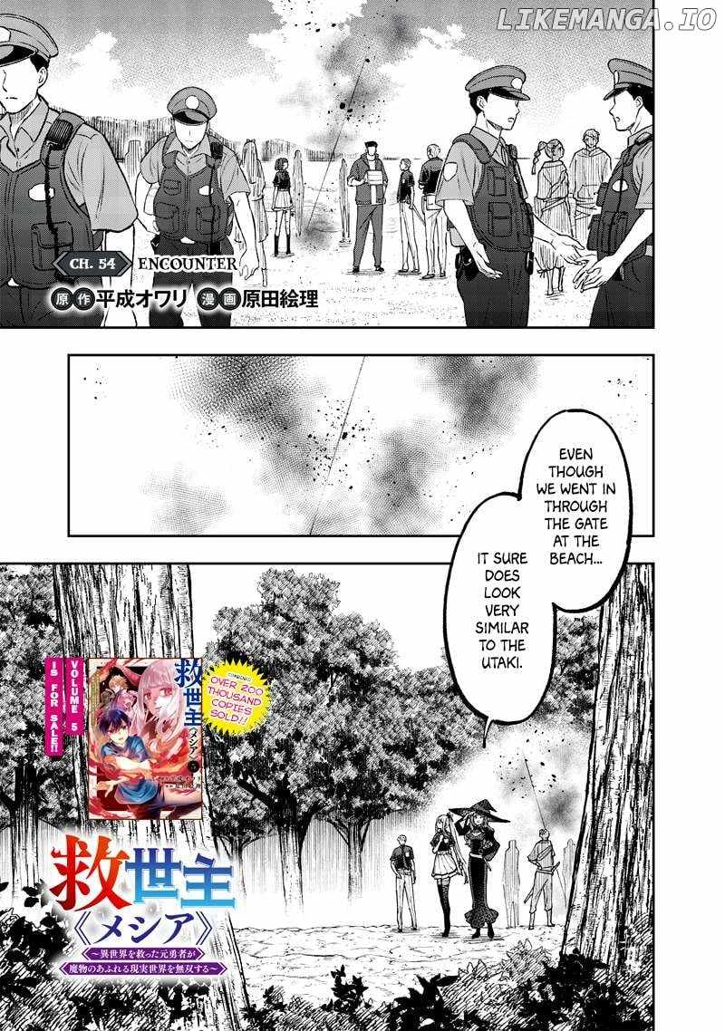 The Savior <<Messiah>> ~The former hero who saved another world beats the real world full of monsters~ Chapter 54 page 2
