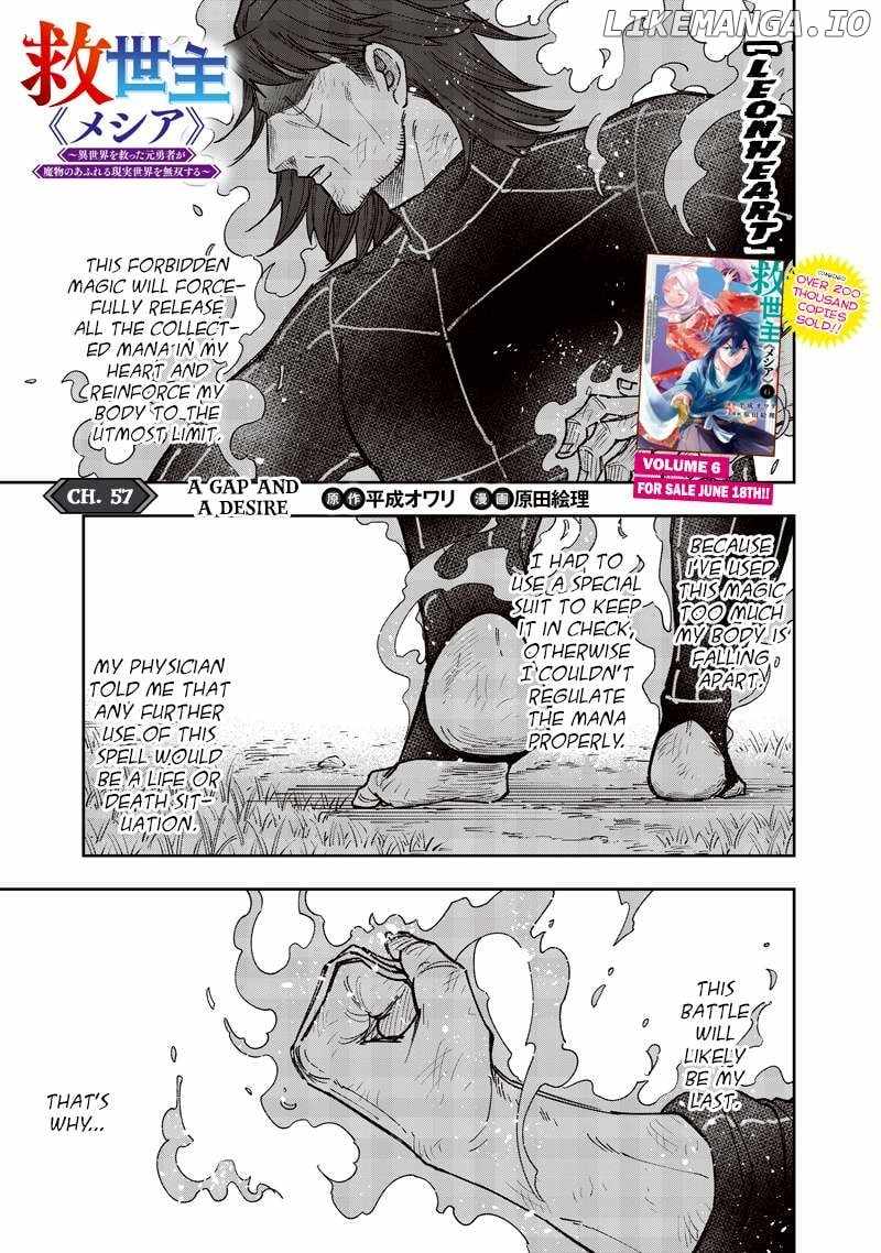 The Savior <<Messiah>> ~The former hero who saved another world beats the real world full of monsters~ Chapter 57 page 2