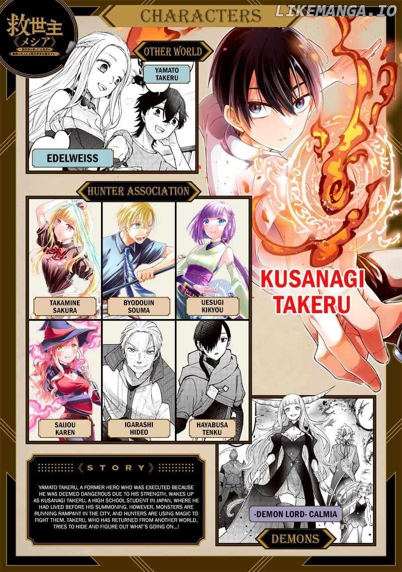 The Savior <<Messiah>> ~The former hero who saved another world beats the real world full of monsters~ Chapter 59 page 1