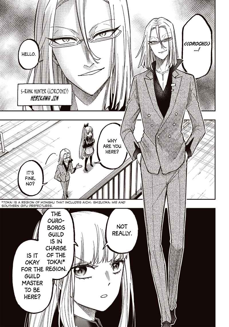 The Savior <<Messiah>> ~The former hero who saved another world beats the real world full of monsters~ Chapter 6 page 7