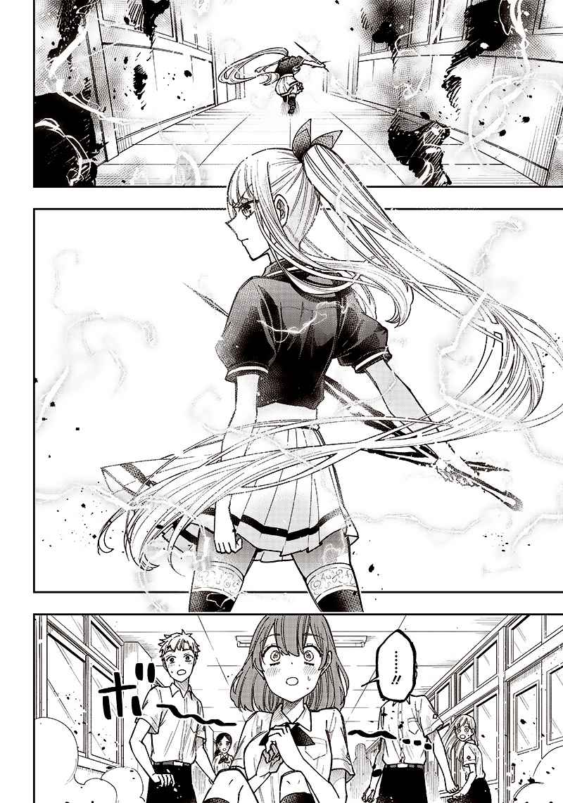 The Savior <<Messiah>> ~The former hero who saved another world beats the real world full of monsters~ Chapter 6 page 17