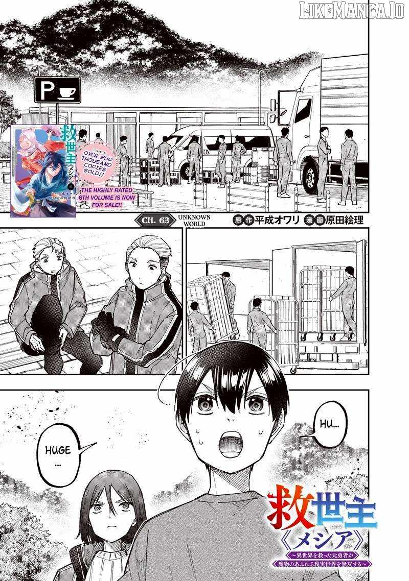 The Savior <<Messiah>> ~The former hero who saved another world beats the real world full of monsters~ Chapter 63 page 1