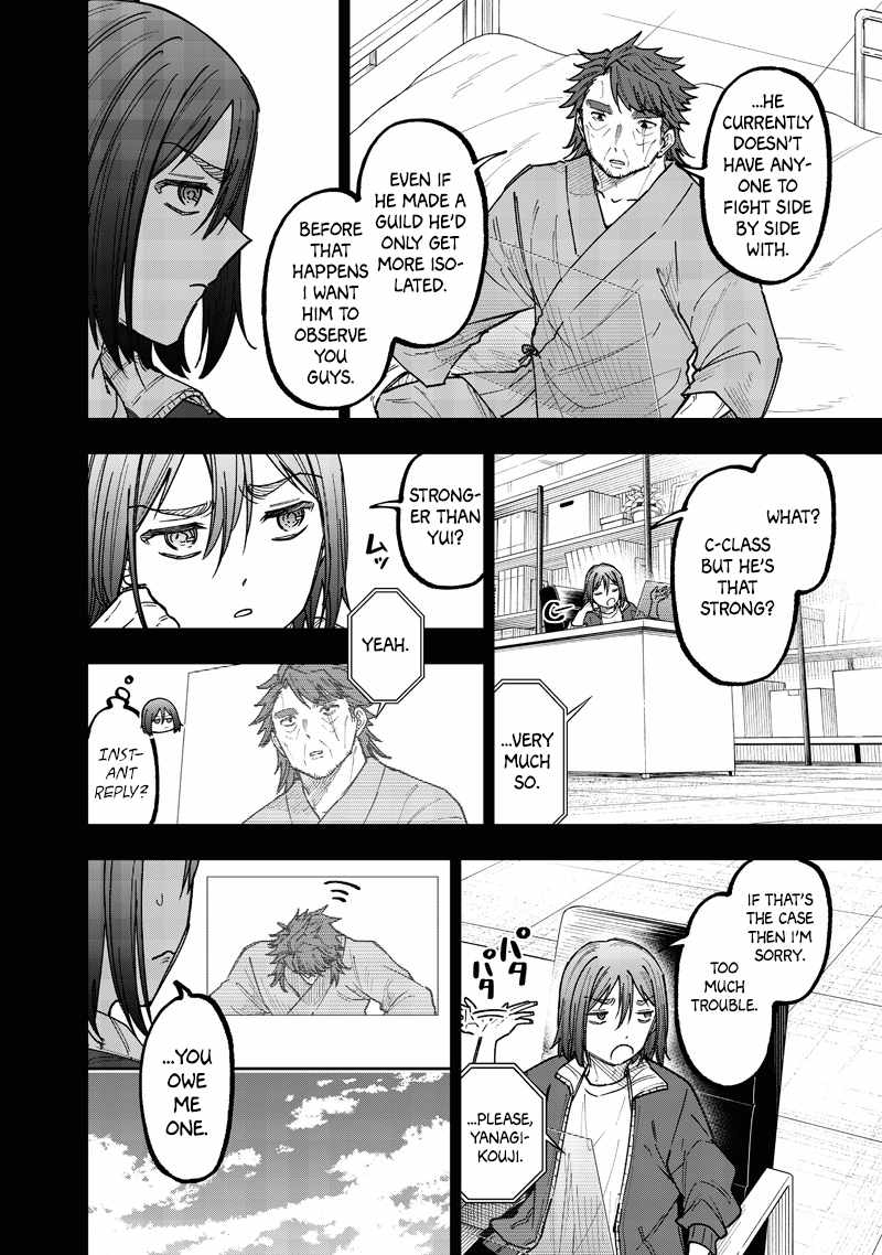 The Savior <<Messiah>> ~The former hero who saved another world beats the real world full of monsters~ Chapter 64 page 3