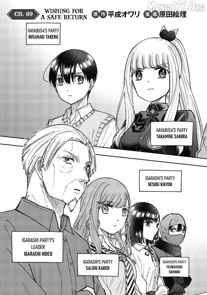 The Savior <<Messiah>> ~The former hero who saved another world beats the real world full of monsters~ Chapter 69 page 4