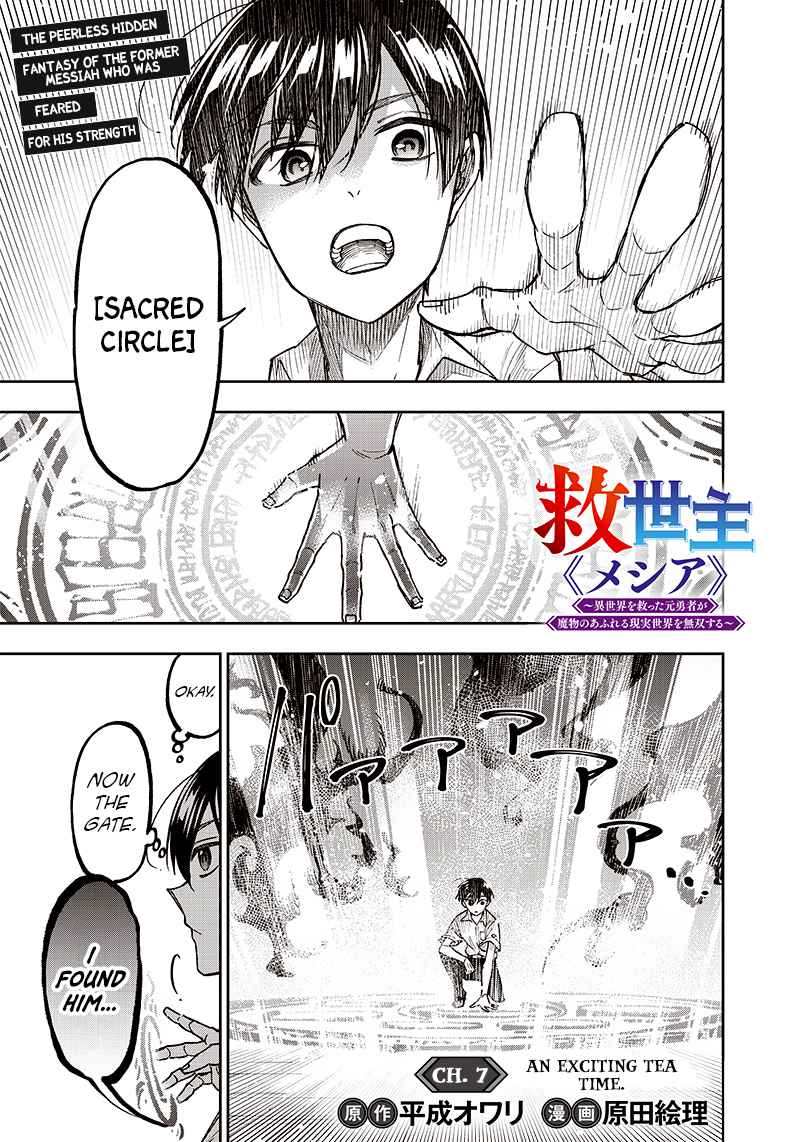 The Savior <<Messiah>> ~The former hero who saved another world beats the real world full of monsters~ Chapter 7 page 1
