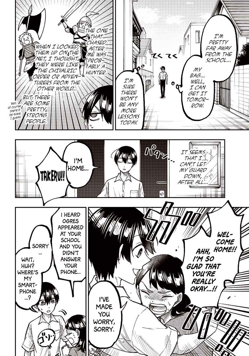 The Savior <<Messiah>> ~The former hero who saved another world beats the real world full of monsters~ Chapter 7 page 6