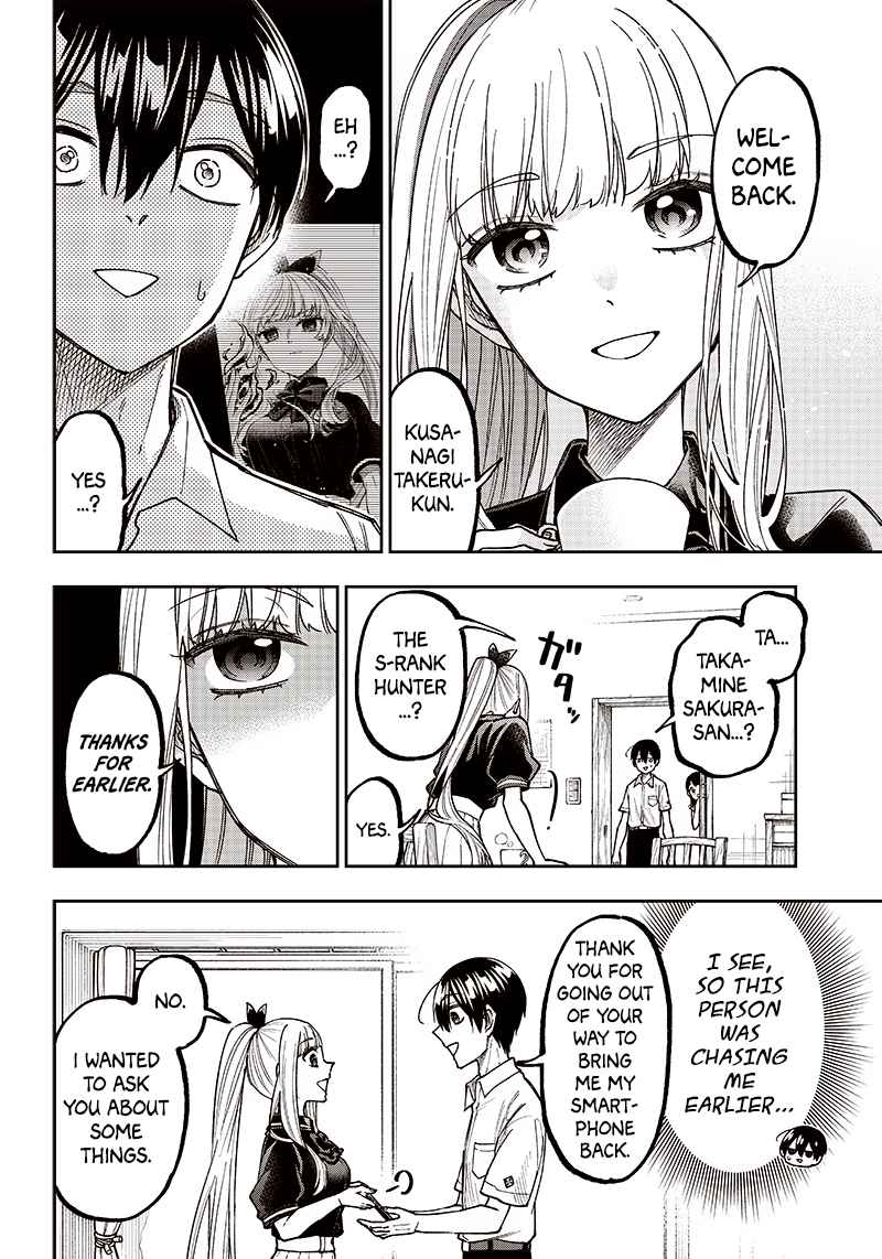 The Savior <<Messiah>> ~The former hero who saved another world beats the real world full of monsters~ Chapter 7 page 8