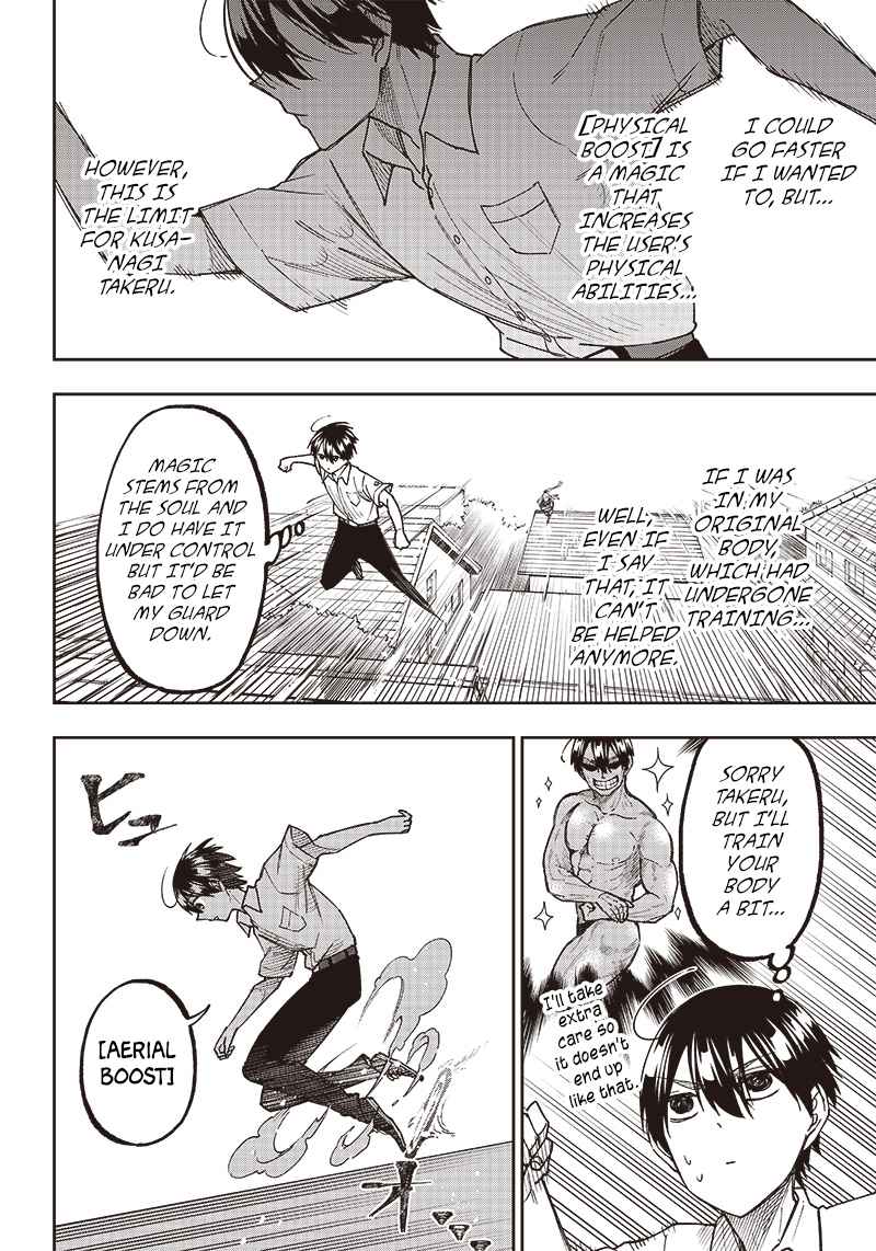 The Savior <<Messiah>> ~The former hero who saved another world beats the real world full of monsters~ Chapter 7 page 4