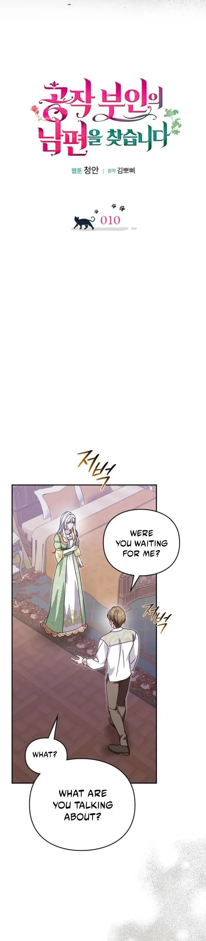 The Search for the Duchess's Husband Chapter 10 page 8