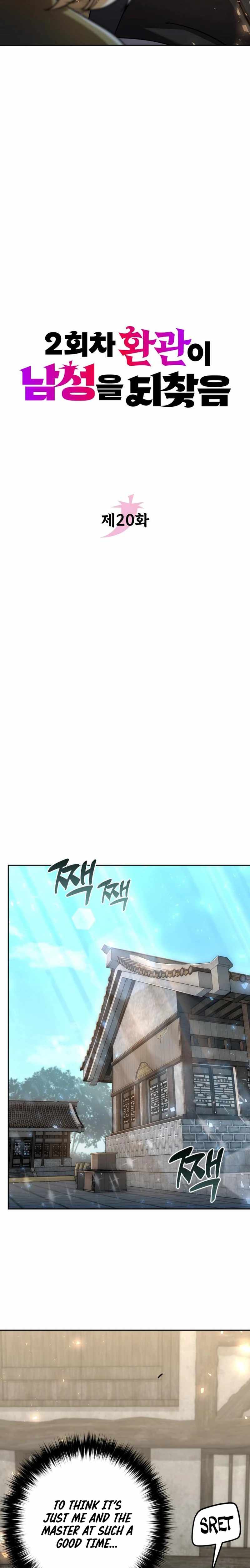 The Second Eunuch Regains His Manhood Chapter 20 page 11