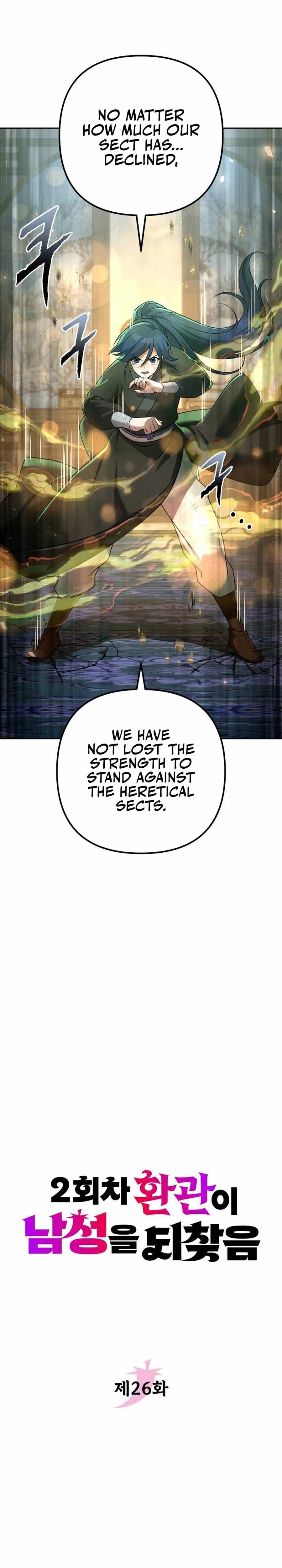 The Second Eunuch Regains His Manhood Chapter 26 page 6