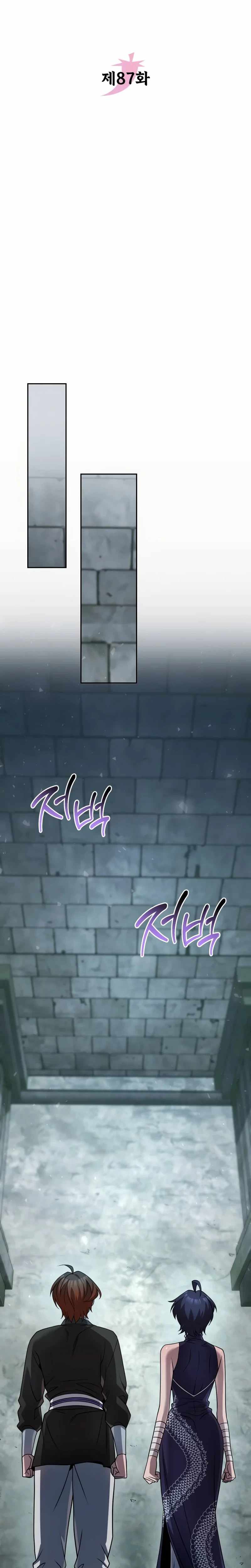 The Second Eunuch Regains His Manhood Chapter 87 page 9