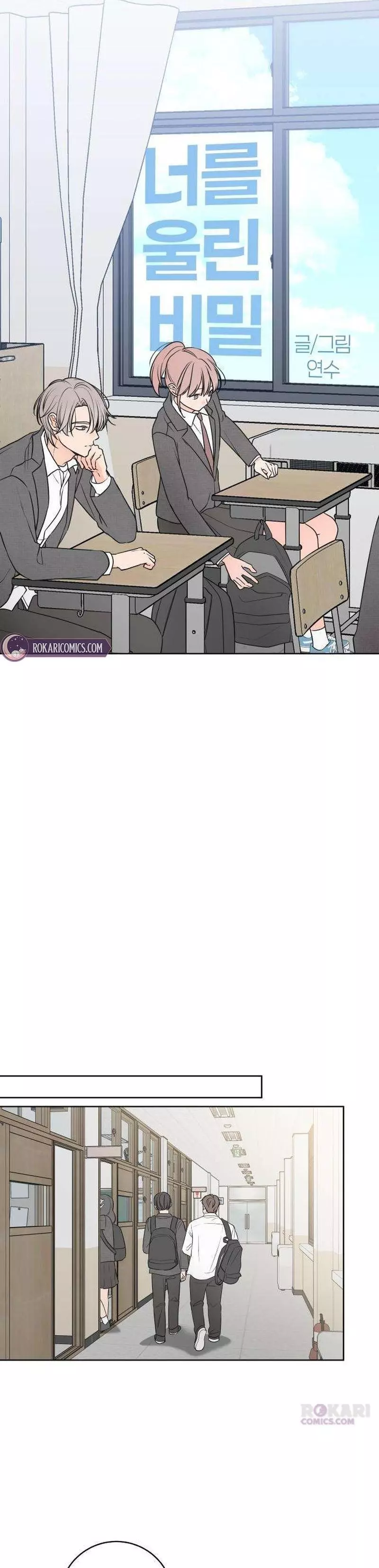The Secret That Made You Cry Chapter 4 page 10