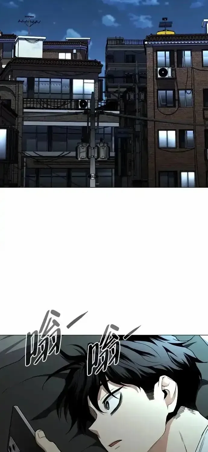 The Shaman’s Blade Chapter 77.8 page 84